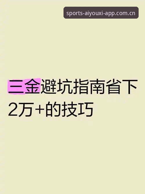 ai游戏APP中国版下载使用指南 尤文图斯戴维交易内幕:从